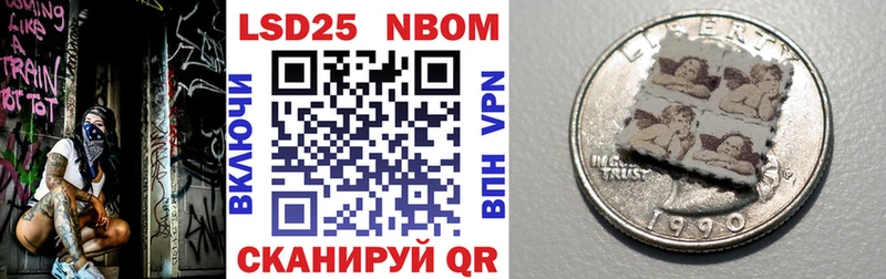 Марки N-bome 1500мкг Сусуман